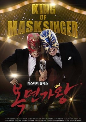 King of Mask Singer (2015) Episode 394
