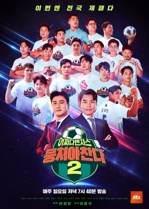 Let’s Play Soccer Season 2 (2021) Episode 78