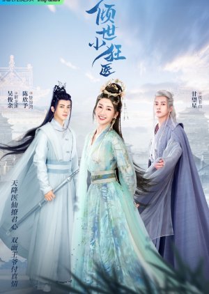 Qing Shi Xiao Kuang Yi (2023) Episode 9